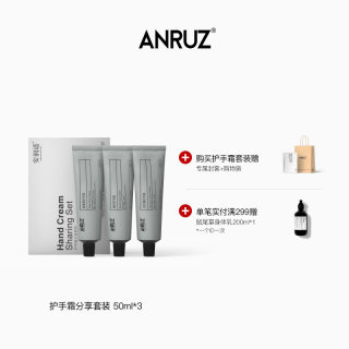 Moisturizing hand cream sharing set of three pieces