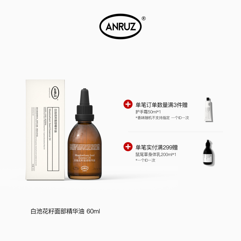 [Out-Of-Stock Bestseller] Anruz White Pond Flower Seed Spring and Summer Moisturizing Facial Essence Oil 60ml