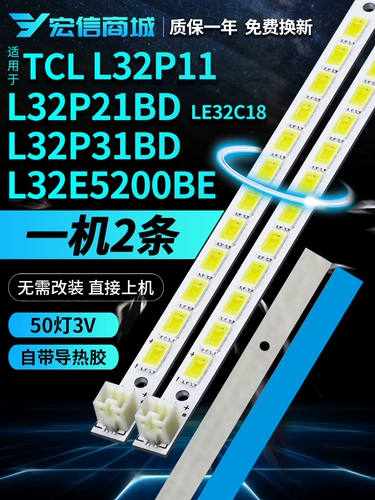 Подходит для LCD -телевизора Changhong с подсветкой