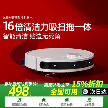 2025 New Product Sweeping Robot, Three-In-One Vacuuming, Mopping, and Suction, Fully Automatic Ultra-Thin Under-Bed Vacuum Cleaner and Floor Scrubber for Home Use