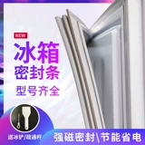 Подходит для Haier BCD-269A 215KAN DZ 321WDCC ГОЛОДАТОРСКИЙ СТРЕС