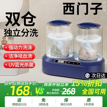 Mini Washing Machine for Underwear, Socks, and Small Items, Portable for Dorms, No Installation Required