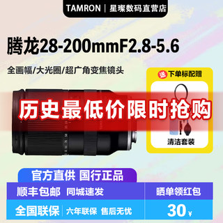 Tamron 28-200 full frame landscape telephoto lens
