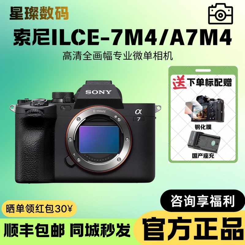 Sony Ilce-7M4 Full-Frame 4K Professional Mirrorless Digital Camera Alpha 7 Iv/A7M4/A74
