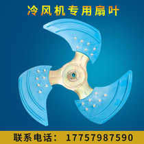 Calleya industrial air cooler motor fan blade water-cooled environmental protection air conditioning special accessories large air volume metal Maple Leaf