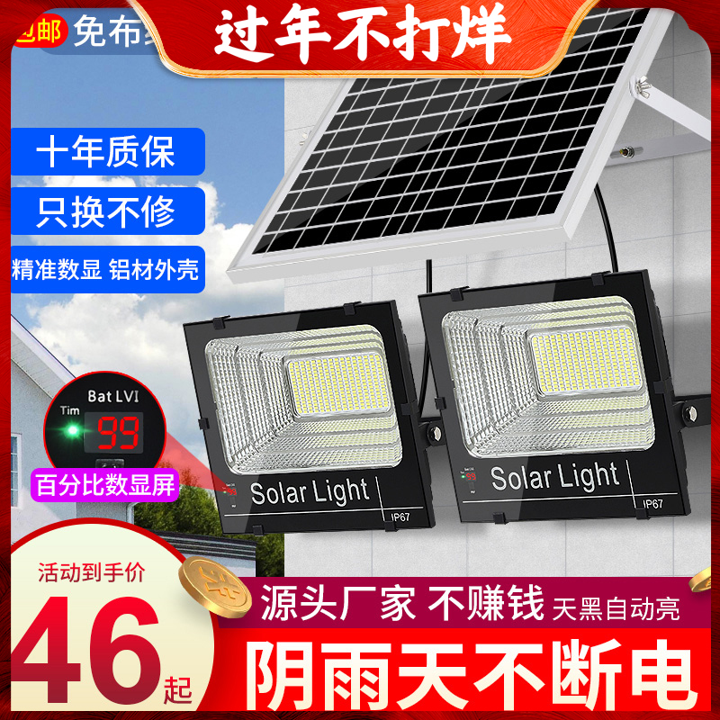 Solar outdoor lights one drag two courtyard new rural outdoor waterproof home indoor lighting super bright LED street lights