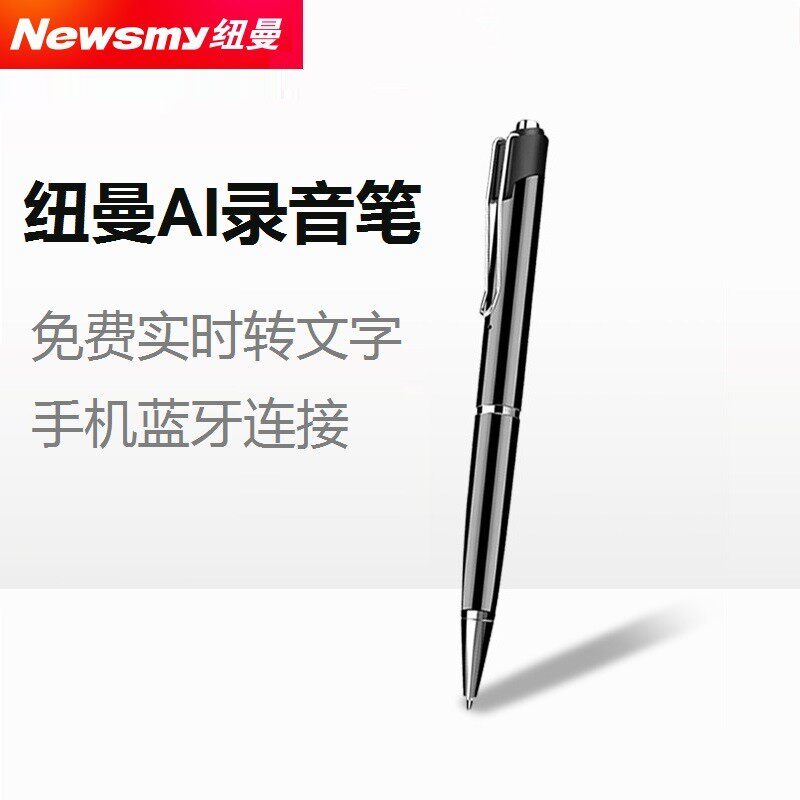 Newman Recording Pen Professional HD Noise Reduction Bluetooth Conference Students attend class extra-long standby AI intelligent voice transwords-Taobao