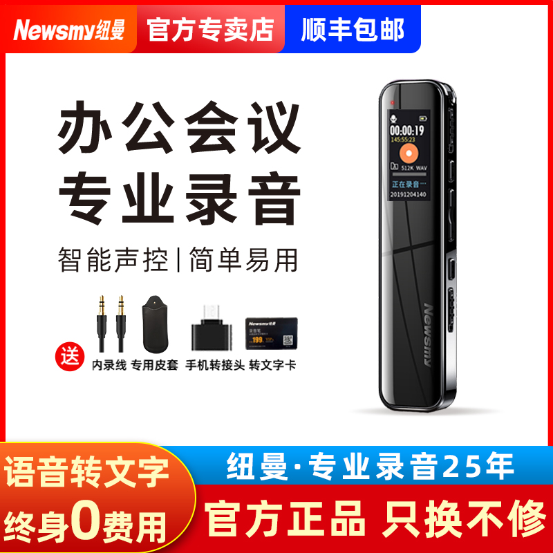 Newman V19 Digital Voice Recorder Professional High Definition Noise Reduction Internal Recording Small Portable Long Standby Large Capacity Student Class Meeting Business Mini Voice To Text Recorder Can Be Played Outside