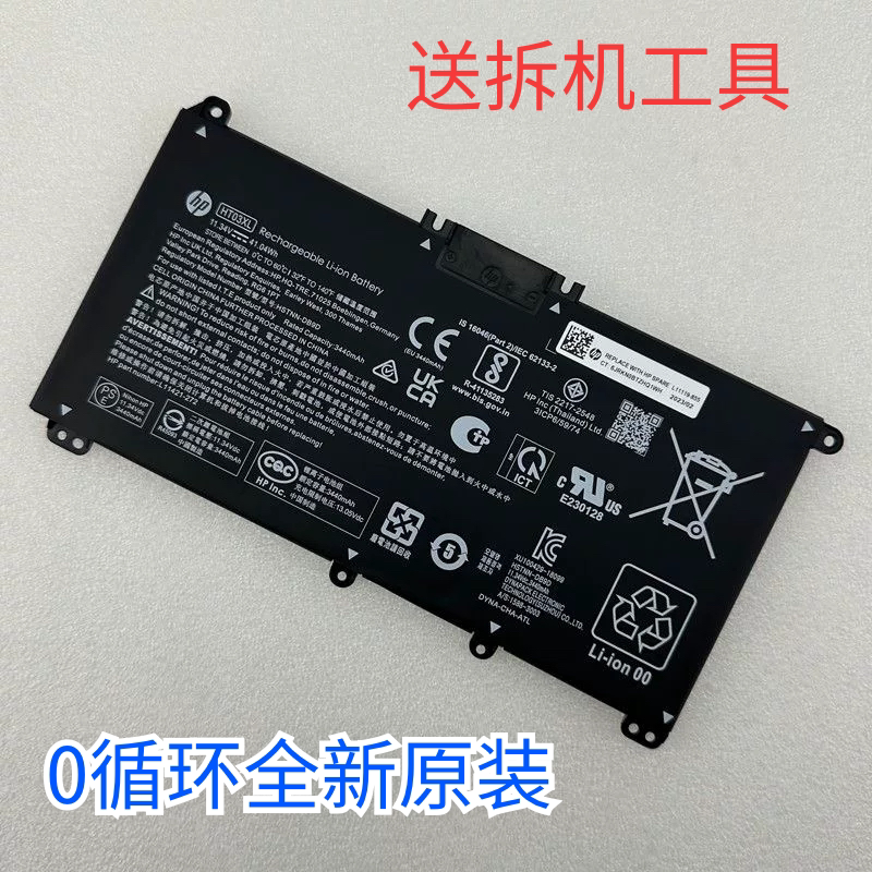 Original Hp Star 14 15 Tpn-Q221 Q222 Q242 W131 W139 Ht03Xl Computer Battery