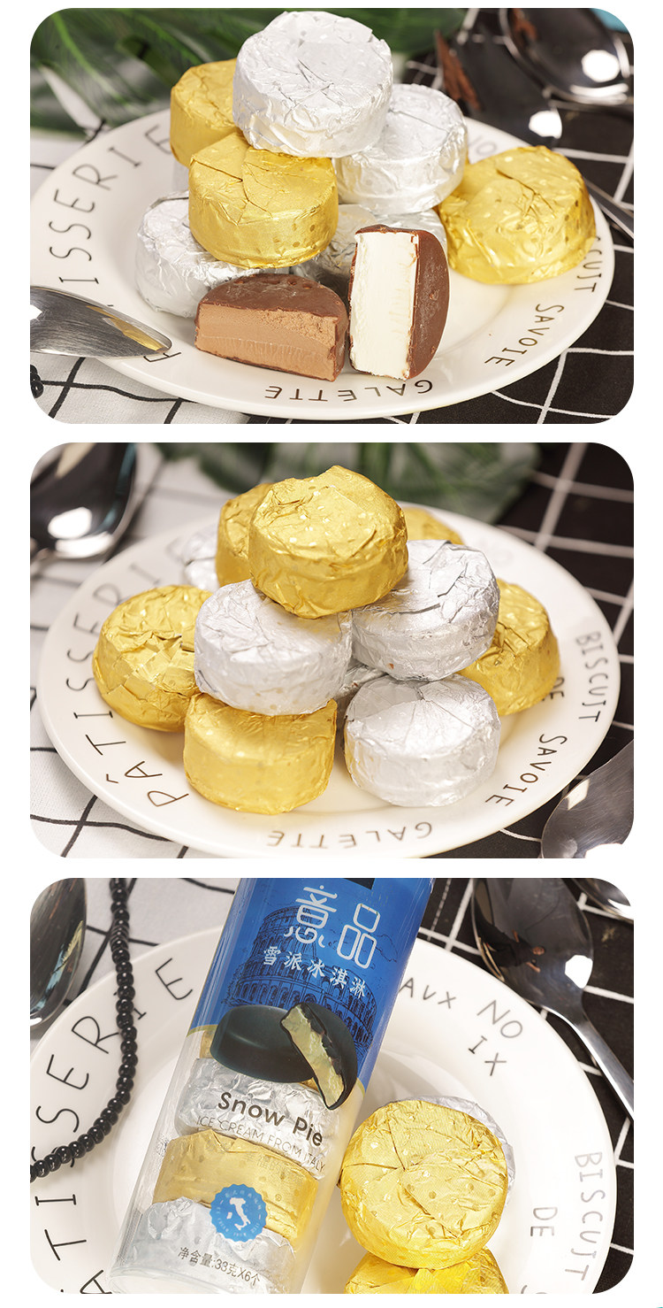 天淇 雪派意品 香草/巧克力冰淇淋 198g*6桶 图6