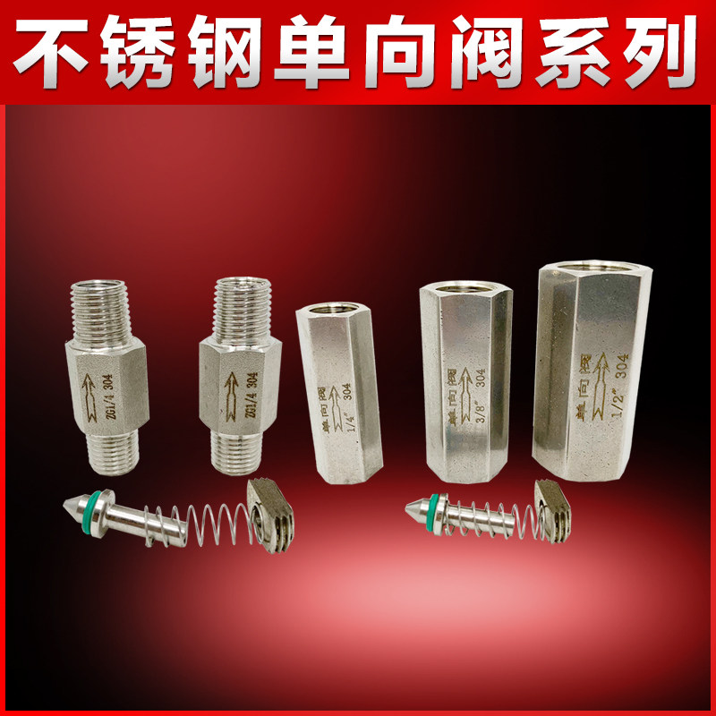 Обратный клапан 304 316不锈钢单向阀  双外丝止回阀  逆止阀zg1/4 3/8 1/2npt