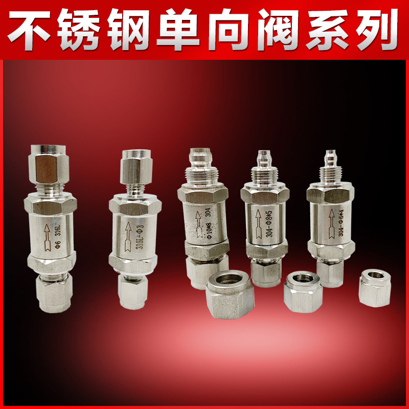 Обратный клапан 304 316不锈钢单向阀  双外丝止回阀  逆止阀zg1/4 3/8 1/2npt