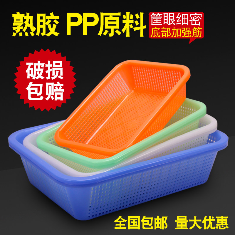 Plastic frame basket basket rectangular kitchen vegetable washing basket hollow drain large thickened storage basket distribution commercial