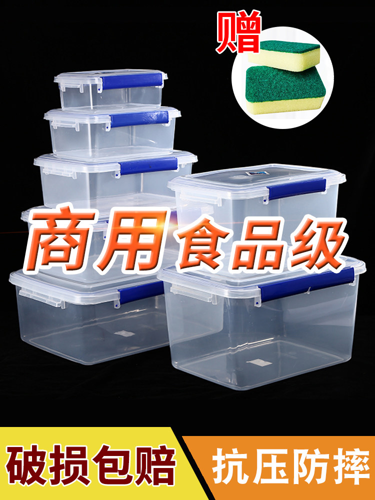 Plastic container box container fresh box commercial food grade rectangular refrigerator special cover box large capacity is oversized