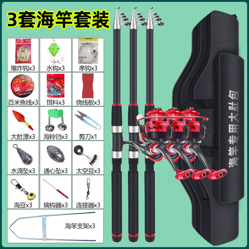 海竿全能战士 fishing👨‍angler - 海杆套装 全套钓鱼竿 组合远投竿金属轮-八工竿-淘宝好物网