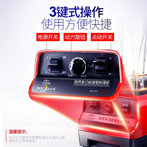 邮特 Той же -Машина Машина Коммерческое Молочное чай Магазин -Плана Плана пасты из пасты из коктейля молоко домик, разбивая стена, чайная дробилка чай