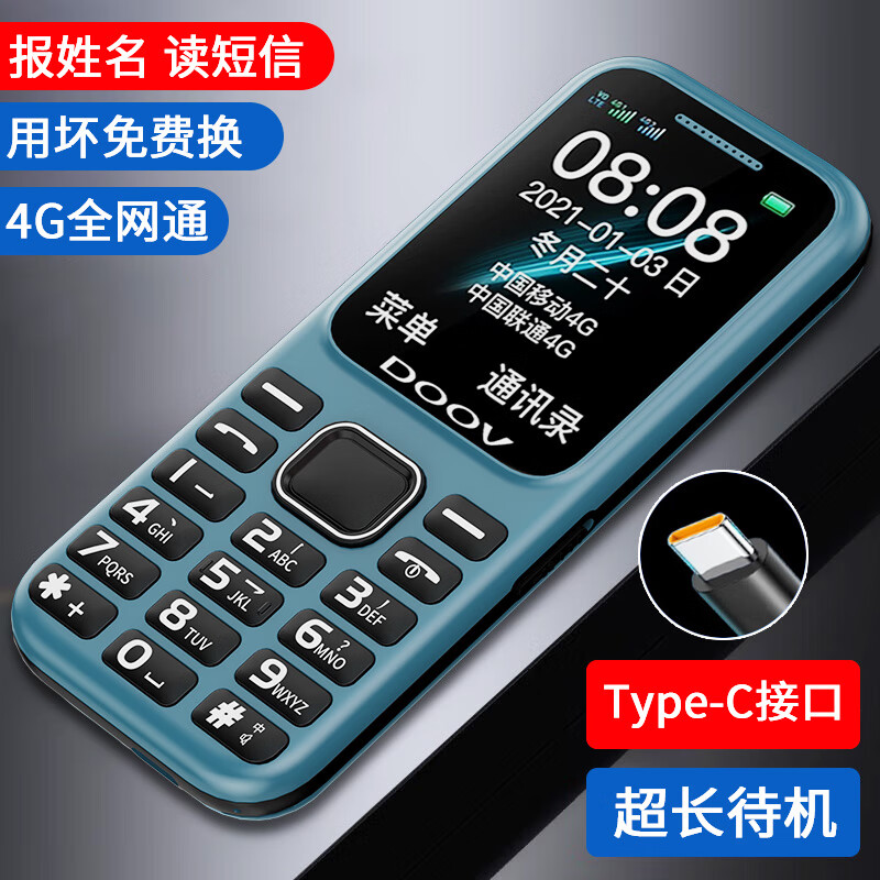 新しいDOOV高齢者用携帯電話4Gフルネットワーク子供用携帯電話高齢者用ロングスタンバイ純正ミニ携帯電話男性と女性の高齢者用携帯電話学生専用バックアップ電話は通話のみ可能です