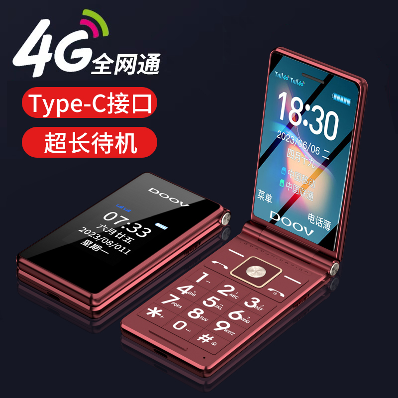 DOOV/DOOV 2024年新型デュアルスクリーン折りたたみ式高齢者用携帯電話 4Gフルネットコム高齢者用携帯電話 大型フォント 大画面 大きなボタン 男性と女性向け テレコム高齢者用携帯電話 超長時間待機 純正予備電話