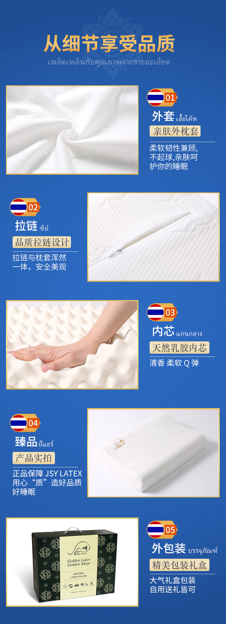 泰国原装进口 JSY LATEX 天然乳胶枕 94%天然乳胶含量 图14