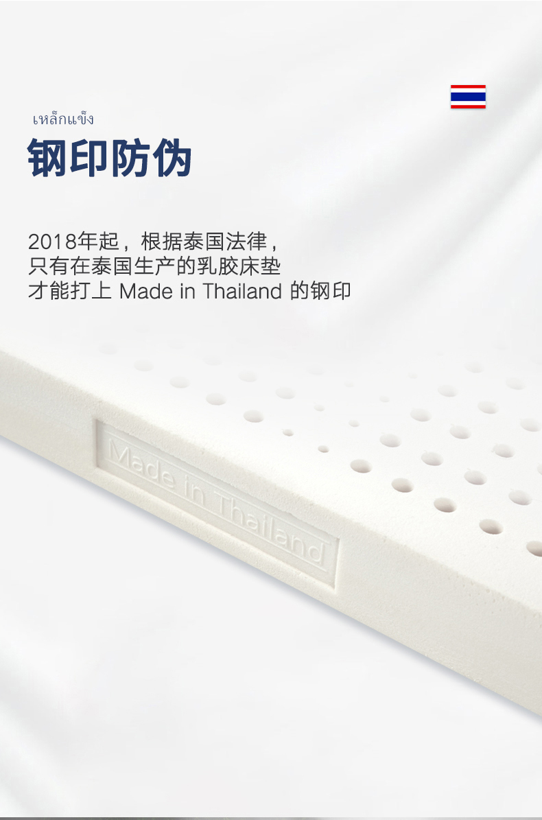 泰国原装进口 1.8x2m jsylatex 金尊 5cm天然乳胶床垫 券后738元包邮 买手党-买手聚集的地方