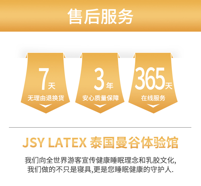 泰国原装进口 JSY LATEX 天然乳胶枕 94%天然乳胶含量 图19