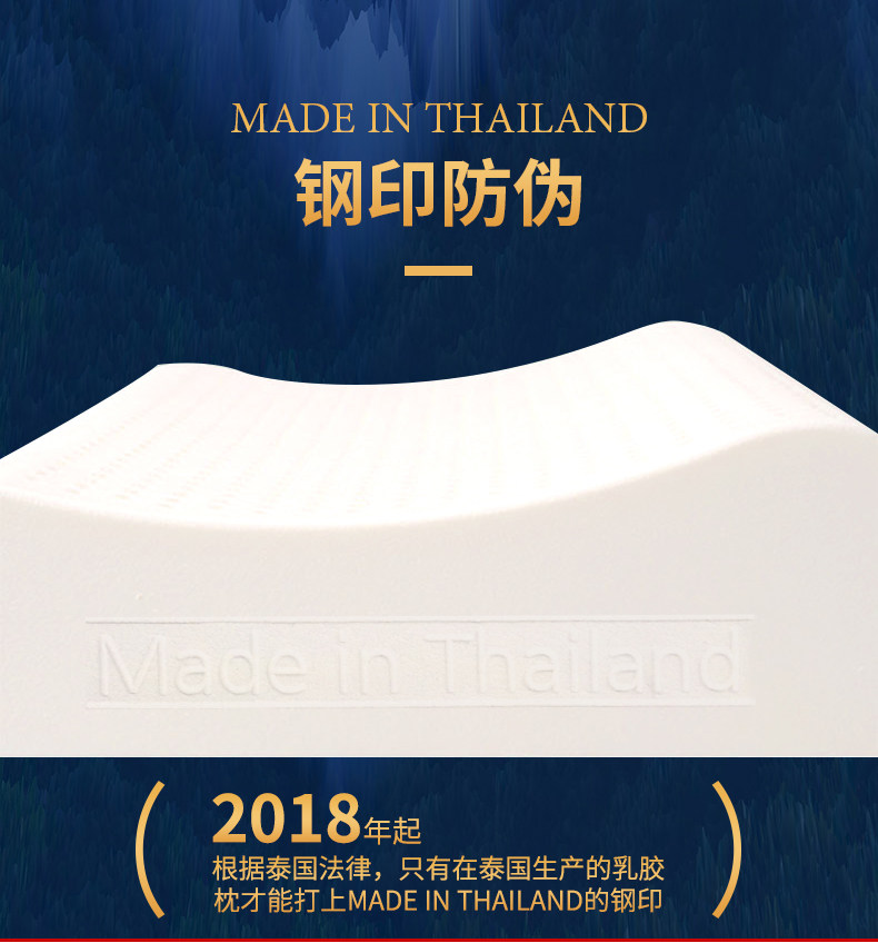 泰国总理推荐品牌 jsylatex 93%天然乳胶枕 图4