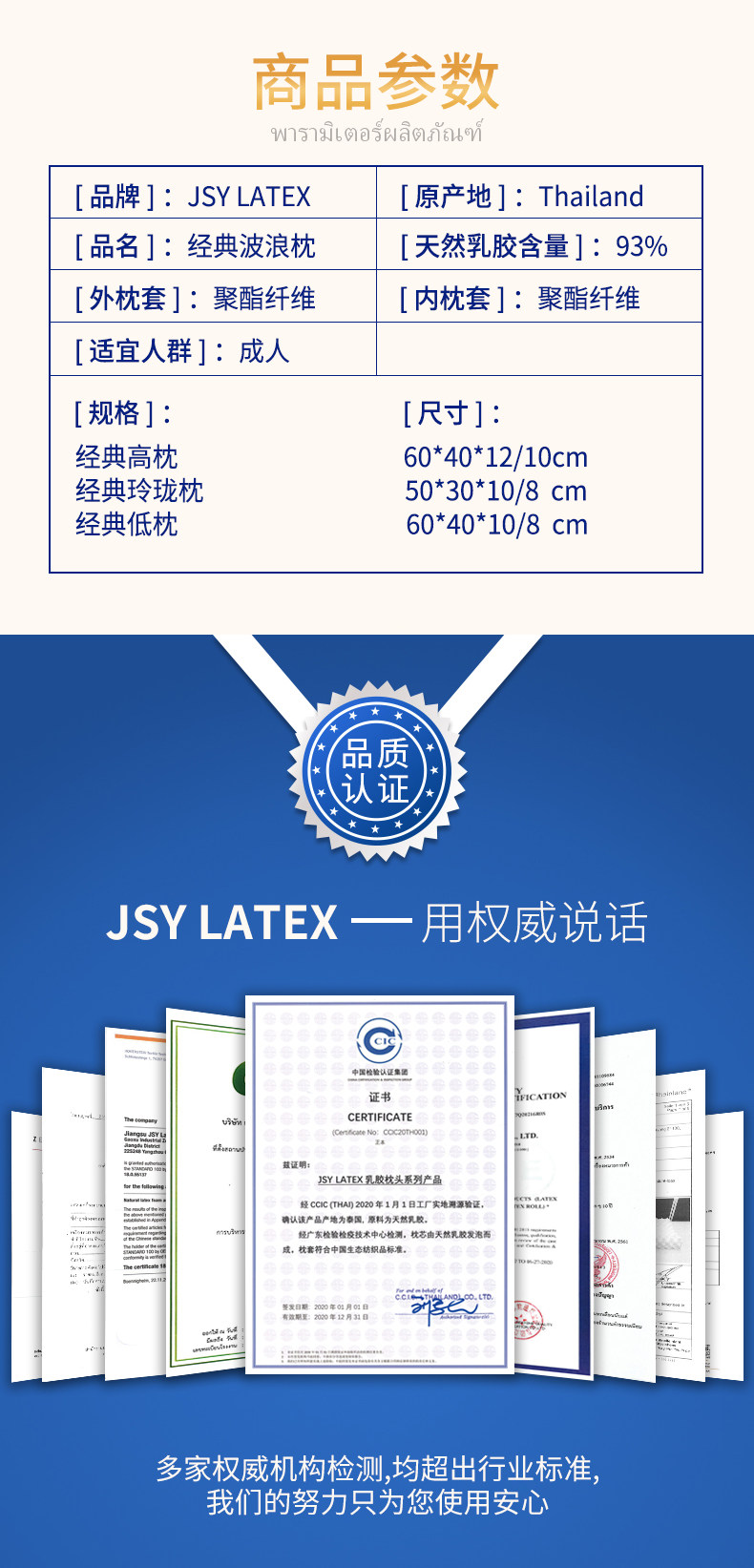 泰国总理推荐品牌 jsylatex 93%天然乳胶枕 图7