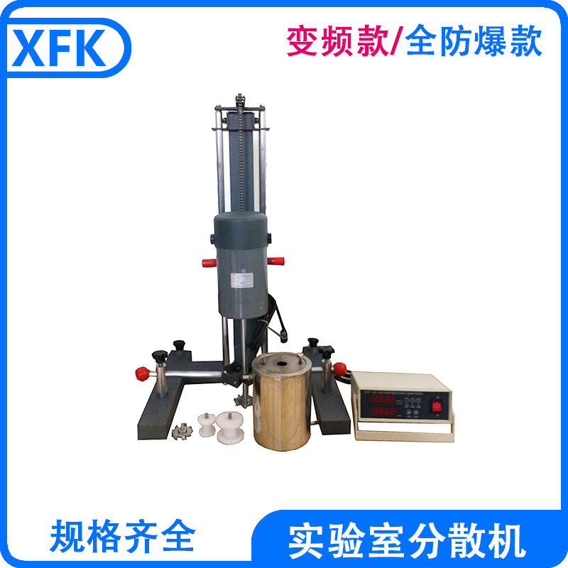 变频防爆实验室升降高速分散机搅拌机涂料分散机涂料油漆搅拌机器