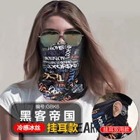 【Vishing Ear Ice Silk версия】 gbk6 Hacker Empire