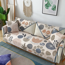 Sofa cushion four seasons universal Nordic pastoral simple living room non-slip sofa cover backrest sofa cover seat cushion