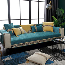 Sofa cushion chenille cover towel new Chinese style four seasons universal non-slip simple modern cushion living room fabric backrest