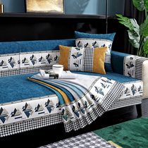 Sofa cushion four seasons universal non-slip living room cushion high-end fashion sofa cover cover cloth sofa towel Nordic