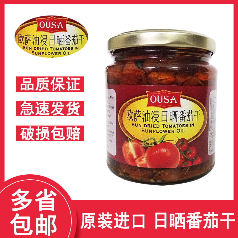 Italian Ossa Oil Dip Sunning Tomatoes Dried 280g Served Pizza Western Meal with sundried tomatoes