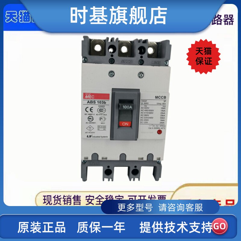 The original LS plastic circuit breaker ABS53B ABS103B 203B 403B 603B 33B air switch