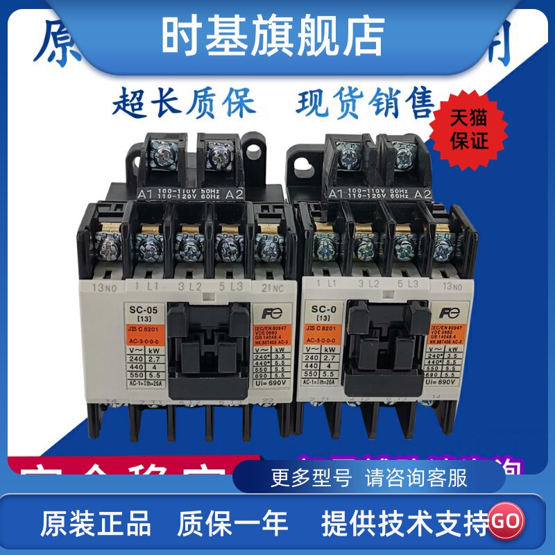 Imported Fuji AC Contactor SC-03 SC-0 05 SC-O3 SC-O5 G Elevator Contactor