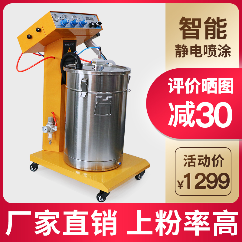 Electrostatic Spray Coating Machine Spray Lance Plastic Machine High Pressure Bag Generator Spray Powder Spray Coating Equipment Plastic Powder Accessories Automatic