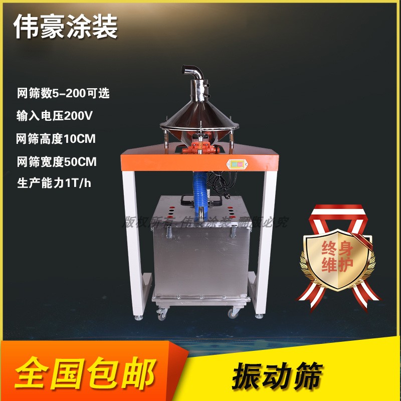 Automatic powder recovery sieve powder machine electrostatic spraying powder screening equipment spraying machine electrostatic spraying machine factory direct sales