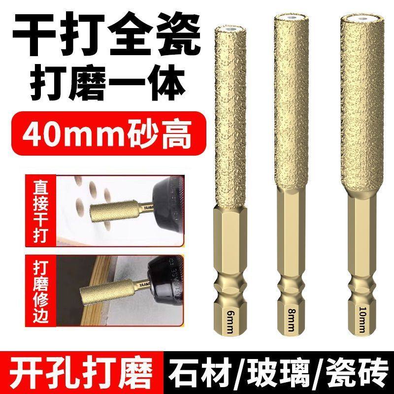 Tile Dry Drilling Bit Without Water for Drilling, Grinding, and Edge Trimming, Specialized for Drilling Glass, Marble, and Concrete