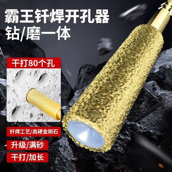 Tile Dry Drilling Bit Without Water for Drilling, Grinding, and Edge Trimming, Specialized for Drilling Glass, Marble, and Concrete