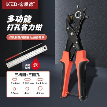 Belt Hole Puncher, Household Pliers, Small Belt Hole Punch Tool, Trouser Pocket, Watch, Leather Goods, Shoe Hole Puncher, Magic Tool