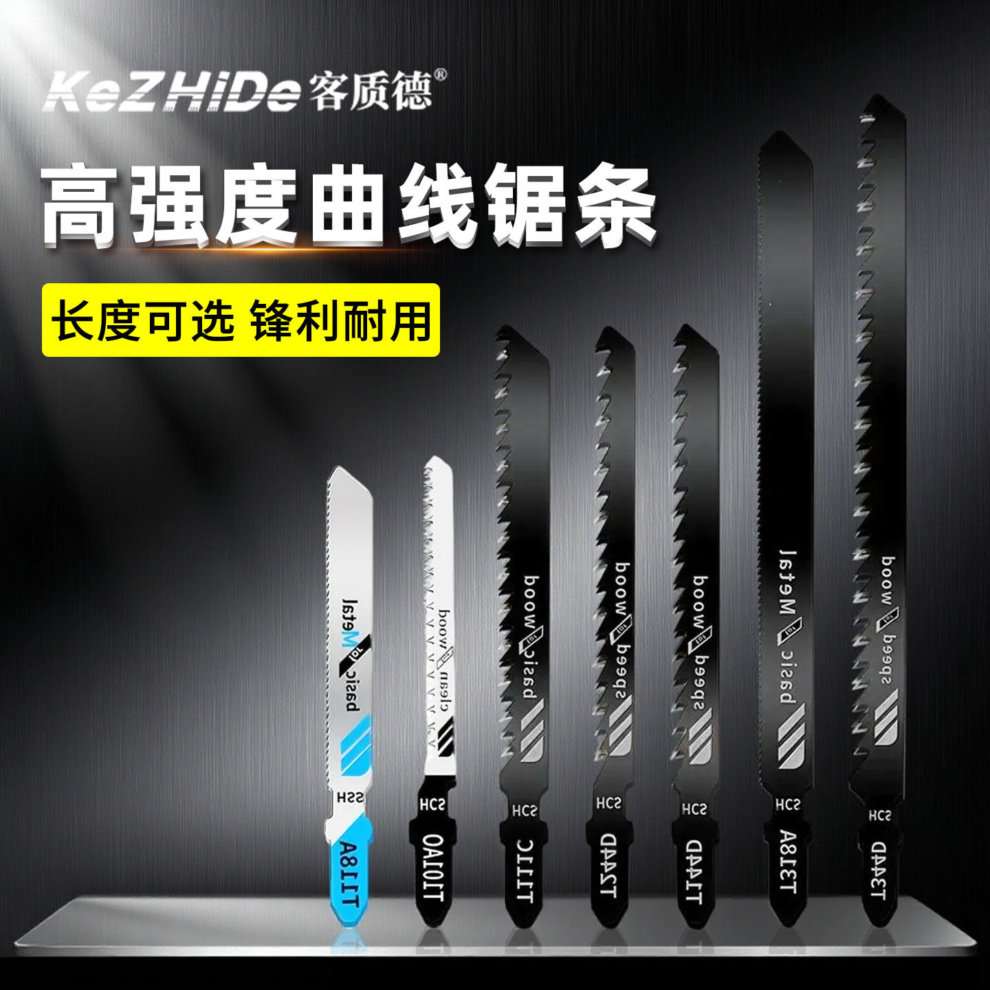 Premium Jigsaw Blade, Extended Fine-Toothed, Anti-Chipping, for Woodworking, Plastic, Iron, Aluminum, Machine Use, T101Ao Electric Saw Blade