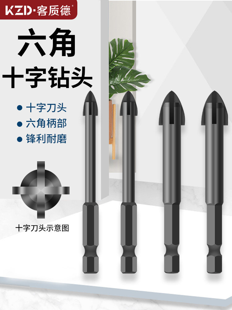 Tile cross drill bit all-ceramic glass ceramic marble concrete cement wall punching overlord drill triangle drill