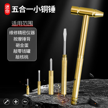 Mini Multi-Functional Small Copper Hammer, Household Small Hammer, Five-In-One Copper-Plated Hammer, Round Head Hammer, Knife Hammer, Iron Hammer