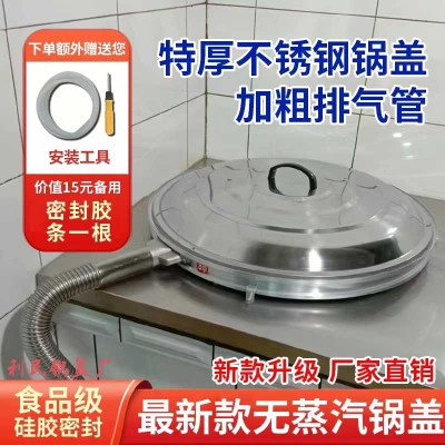 The new no-steam, no-ha gas, extra-thick rural household exhaust, no gas, no gas, no gas, stainless steel cauldron cover
