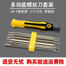Screwdriver small cross word inside six flower magnetic bull uy type dual tool set double handle can be changed