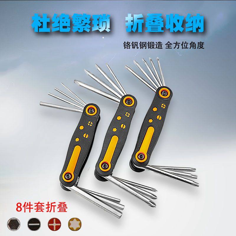 Folding inner hexagon wrench package Six-party ramifications cross-word screwdriver bicycle repair tool