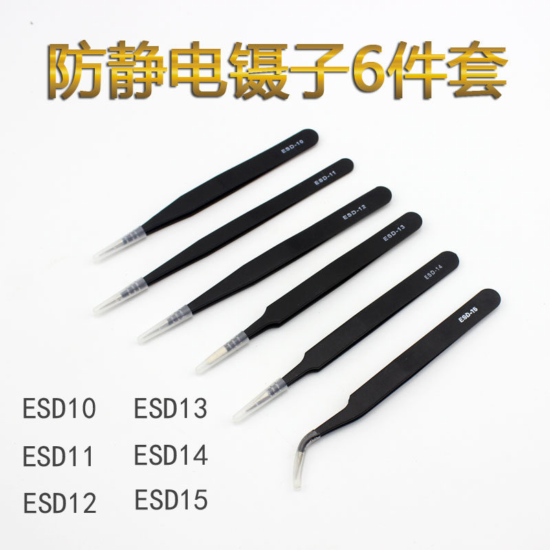 Stainless steel tweezers Elbow tip anti-static tweezers meat clip tool Liezi set maintenance pick hair Niezi