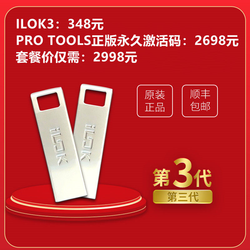 Avid ilok3 authorized PT dongle protool2021 boxed genuine standard edition arranger and mixing software