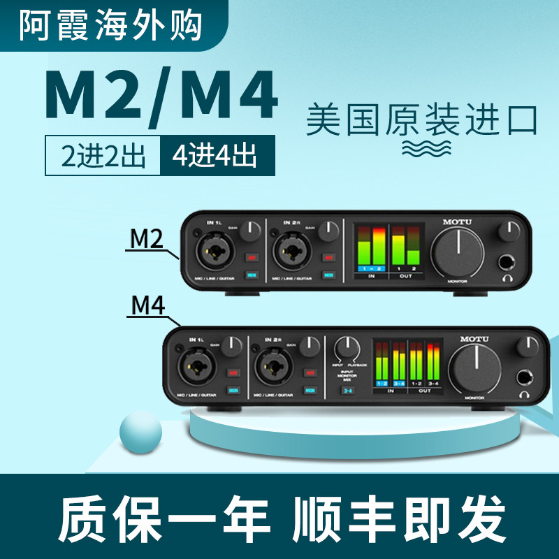 The United States imported MOTU M2 M4 audio interface external recording arranger USB sound card 2 in 2 out k song
