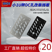 Factory direct sale Lianda small 1U turn Double hole DC5525 modified baffle 2MM thick all aluminum alloy material